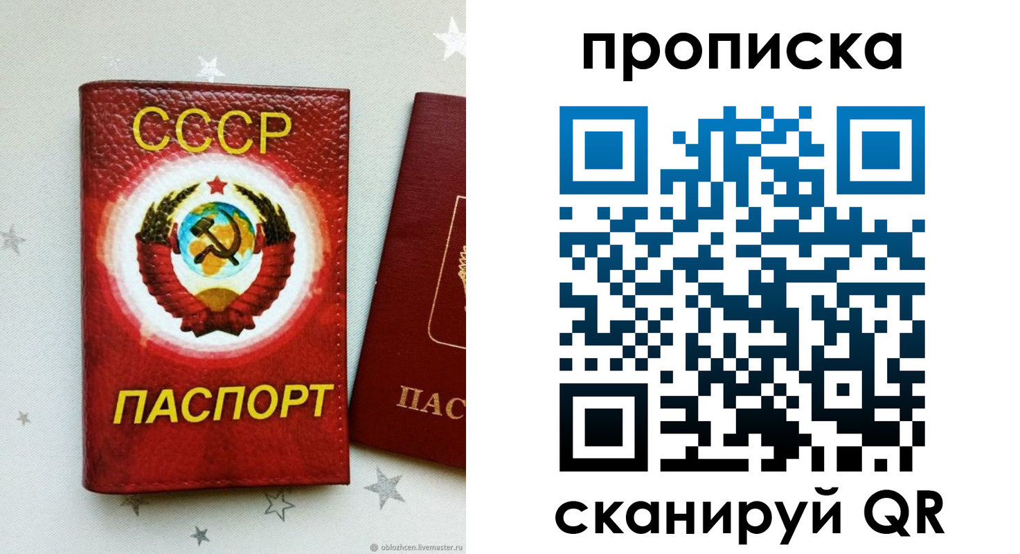 временная регистрация купить в Хотьково
