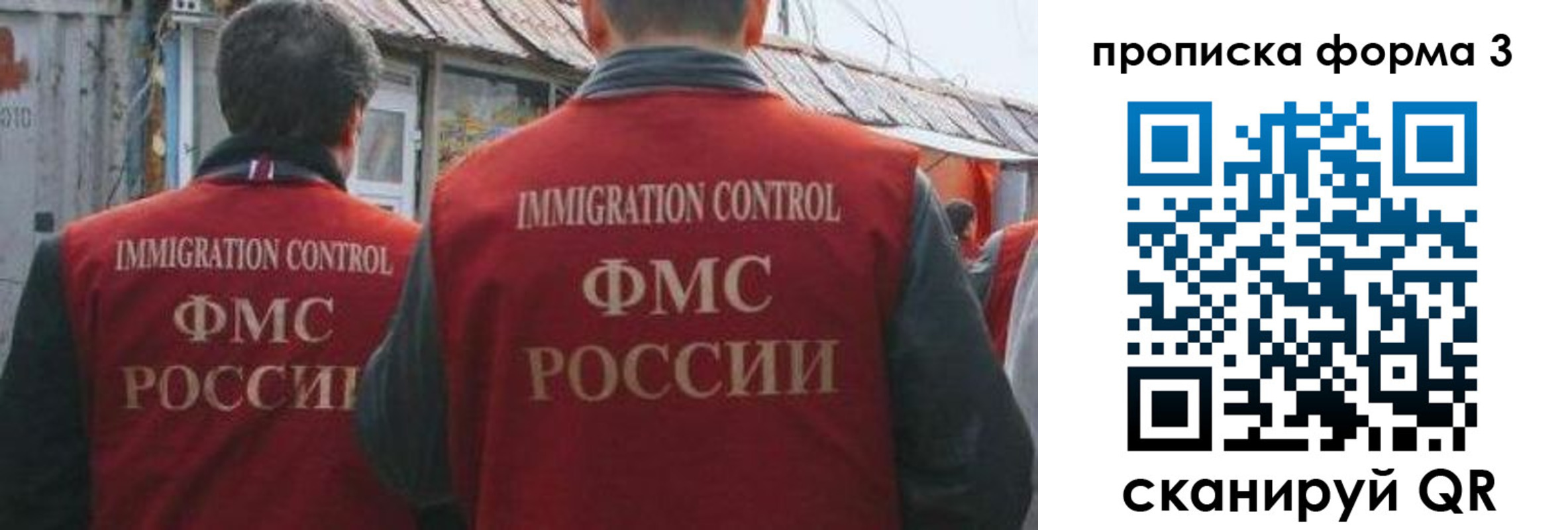 прописка для кредита в Хотьково