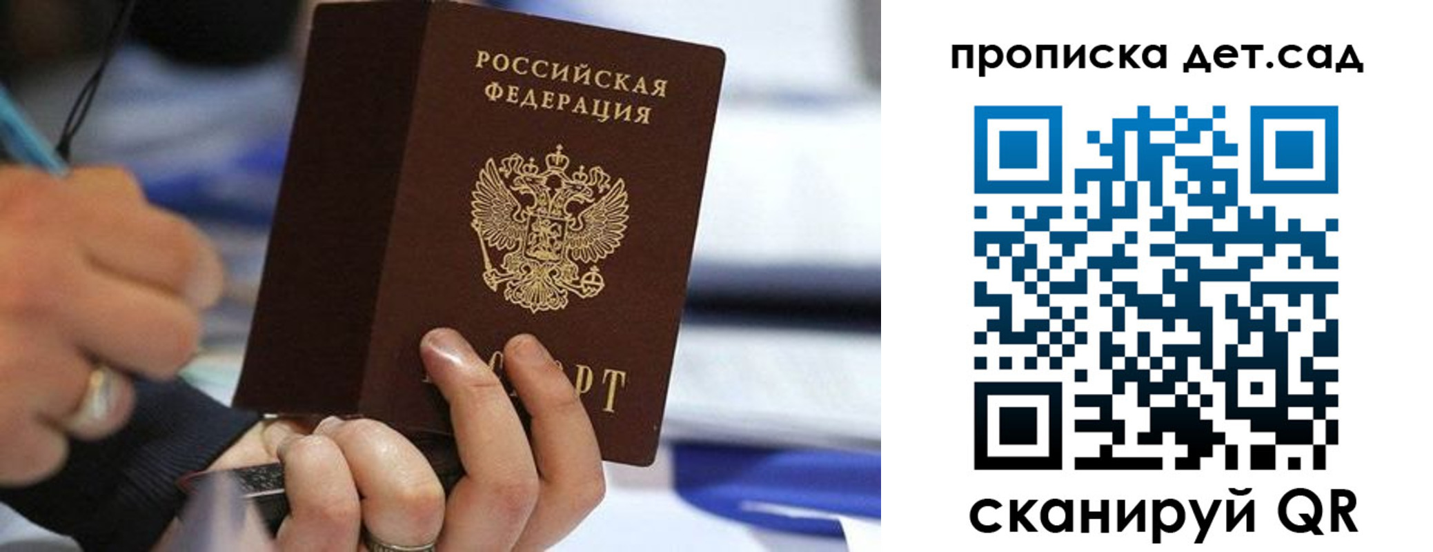 временная регистрация купить в Хотьково