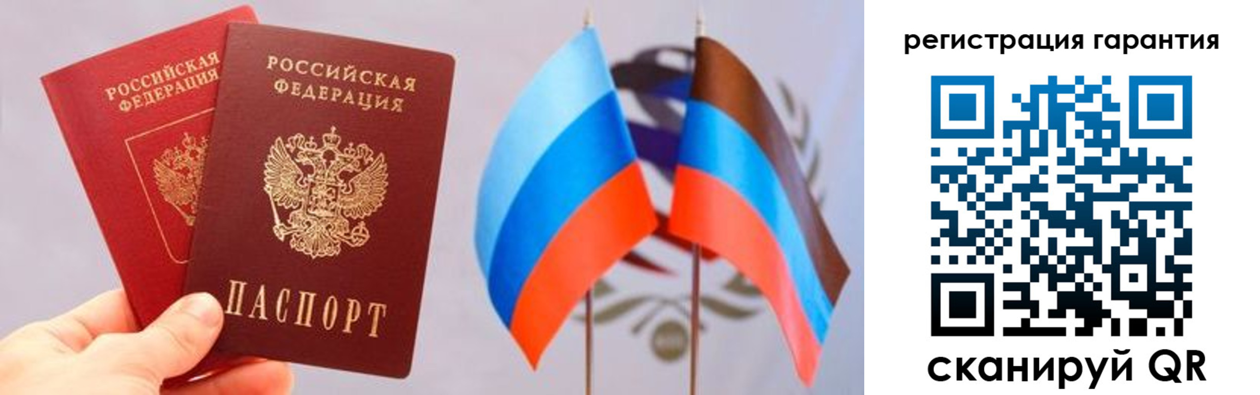 временная регистрация законно в Хотьково